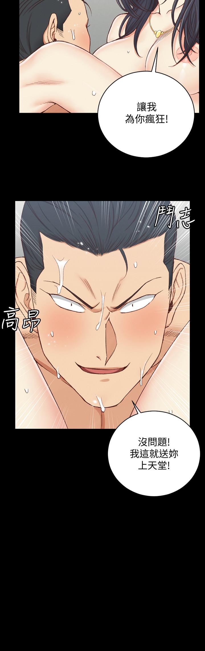 第115话-洪水爆发的车敏晶-淫新小套房-吴三斤,活火山（第23张）