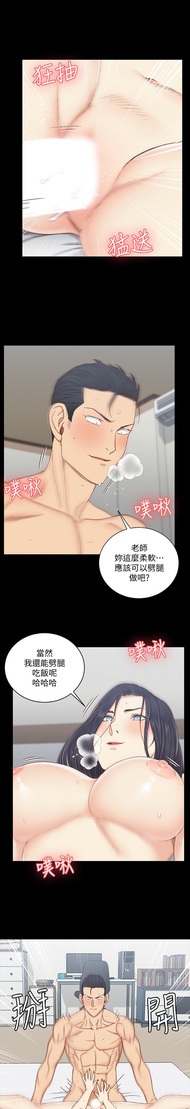 第115话-洪水爆发的车敏晶-淫新小套房-吴三斤,活火山（第29张）
