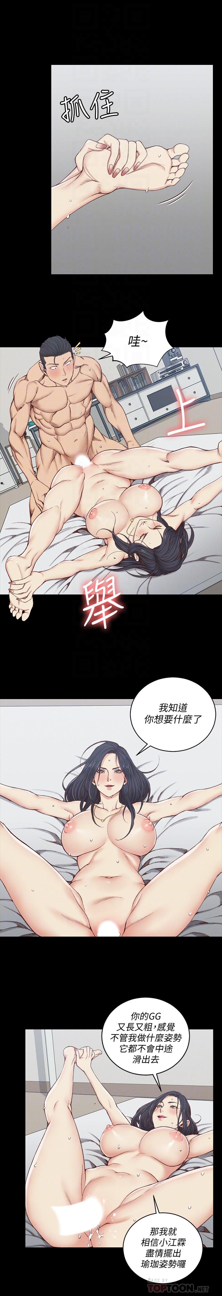 第116话-瑜伽式-淫新小套房-吴三斤,活火山（第6张）