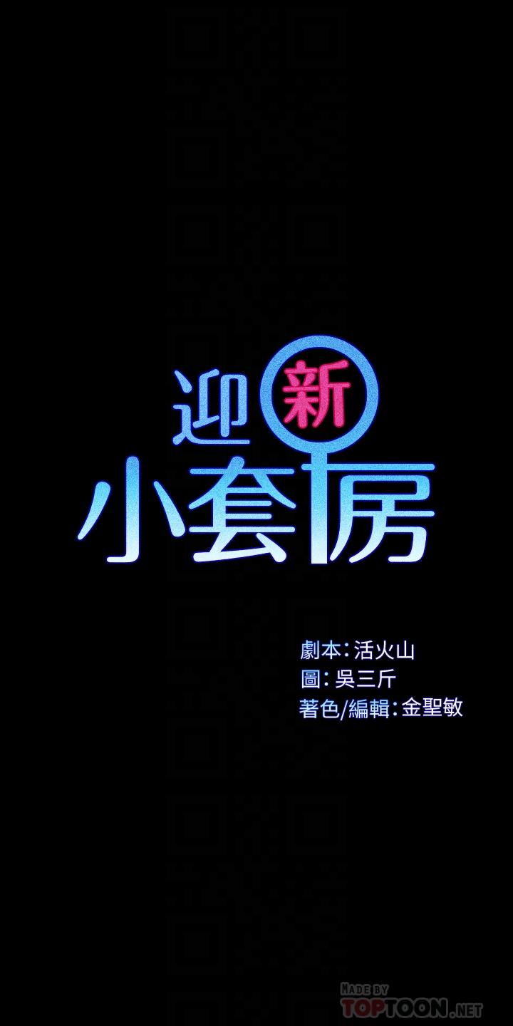 第118话-被江霖征服的车敏晶-淫新小套房-吴三斤,活火山（第4张）