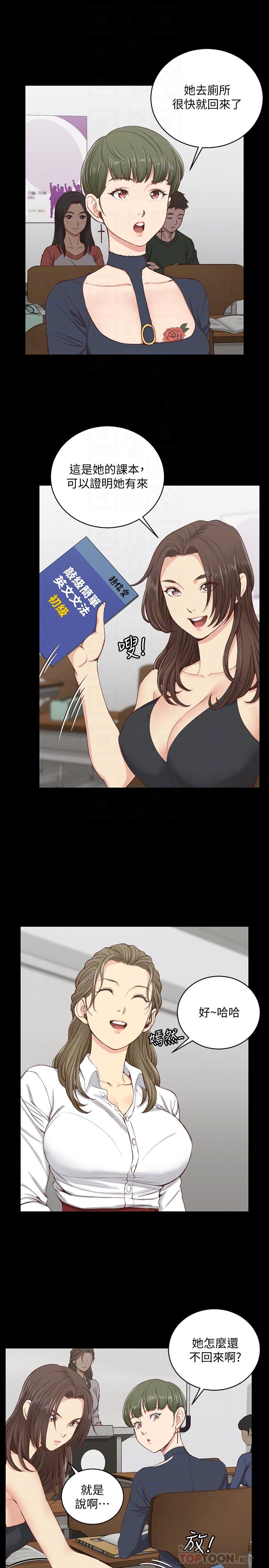 第120话-信爱的二次挑战-淫新小套房-吴三斤,活火山（第6张）