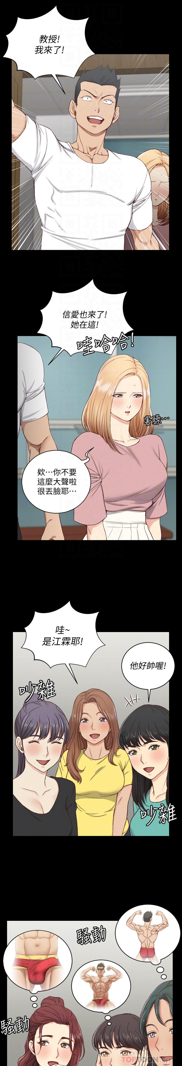 第120话-信爱的二次挑战-淫新小套房-吴三斤,活火山（第10张）
