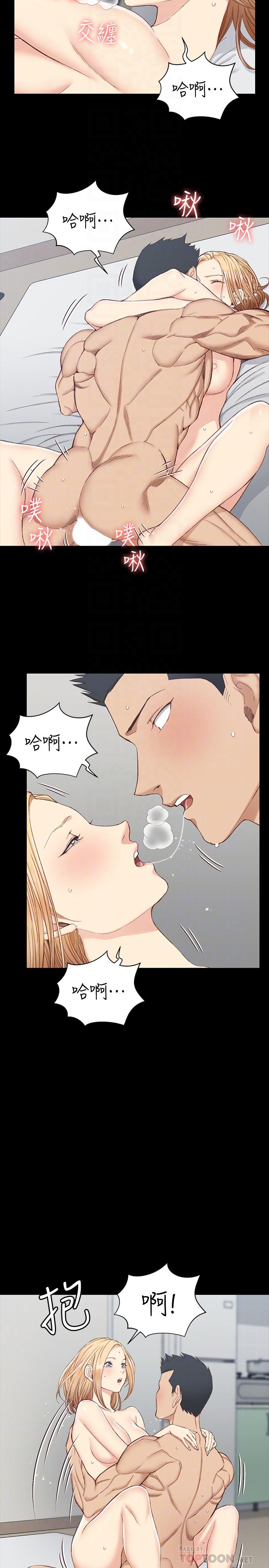 第122话-炽热的第一发-淫新小套房-吴三斤,活火山（第12张）