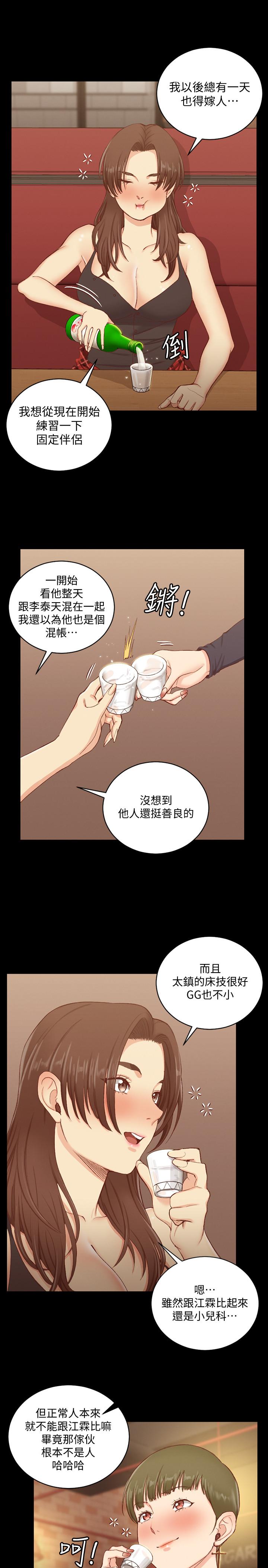 第123话-智惠交男友的真正原因-淫新小套房-吴三斤,活火山（第7张）
