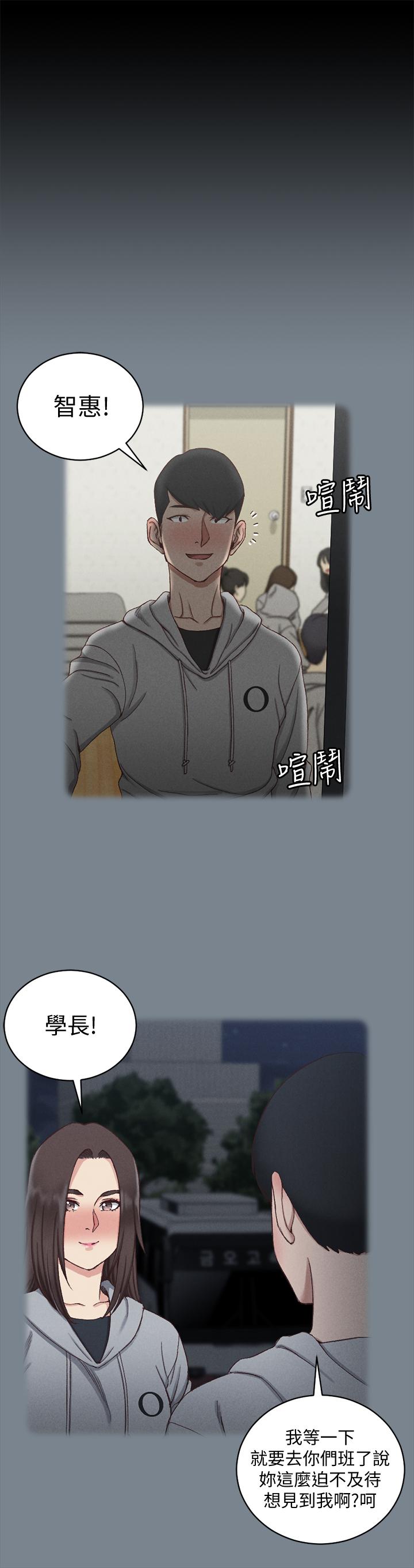 第123话-智惠交男友的真正原因-淫新小套房-吴三斤,活火山（第9张）