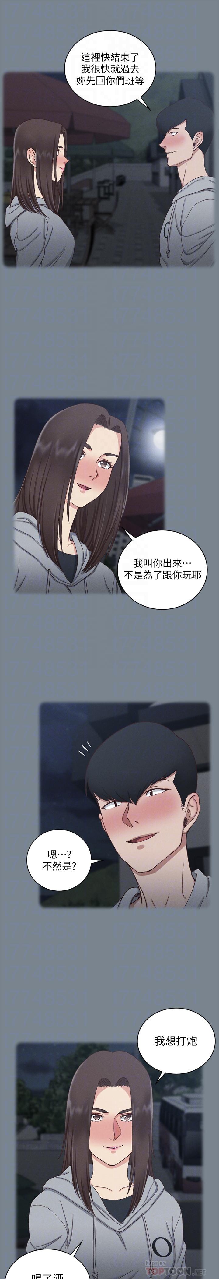 第123话-智惠交男友的真正原因-淫新小套房-吴三斤,活火山（第10张）