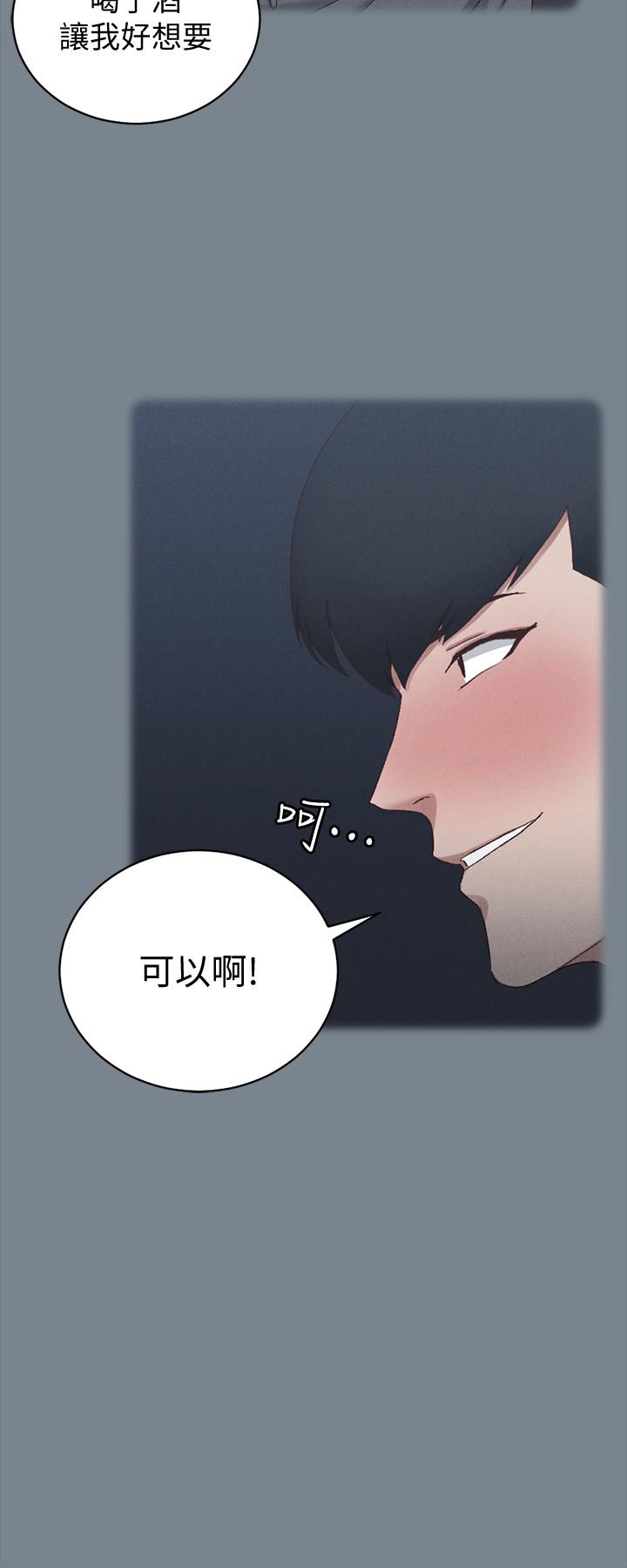 第123话-智惠交男友的真正原因-淫新小套房-吴三斤,活火山（第11张）