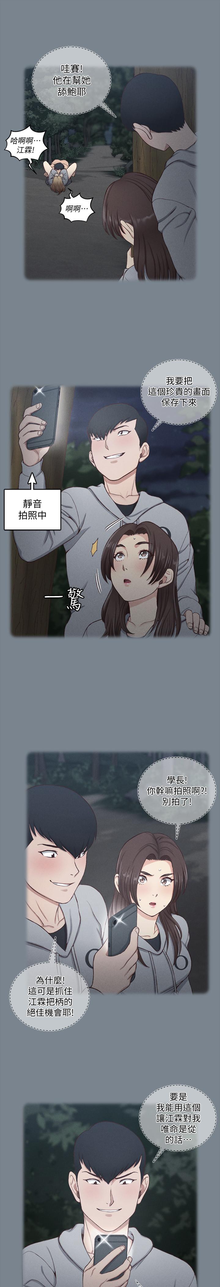 第123话-智惠交男友的真正原因-淫新小套房-吴三斤,活火山（第20张）