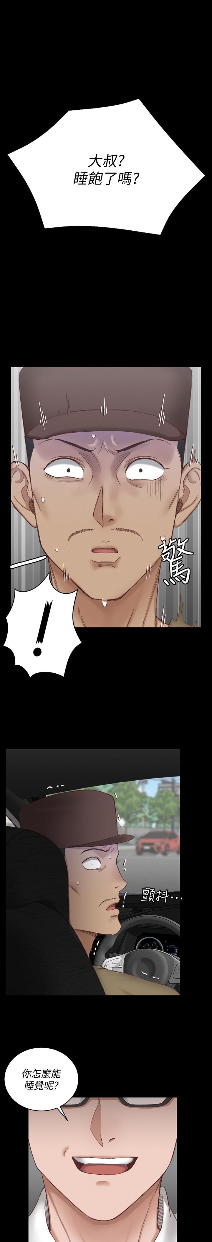 第124话-欲女阿姨的突袭-淫新小套房-吴三斤,活火山（第1张）