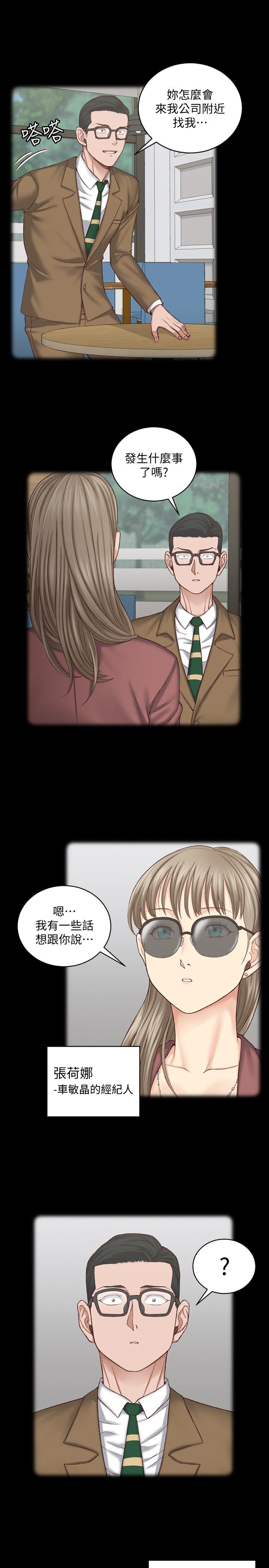 第124话-欲女阿姨的突袭-淫新小套房-吴三斤,活火山（第7张）