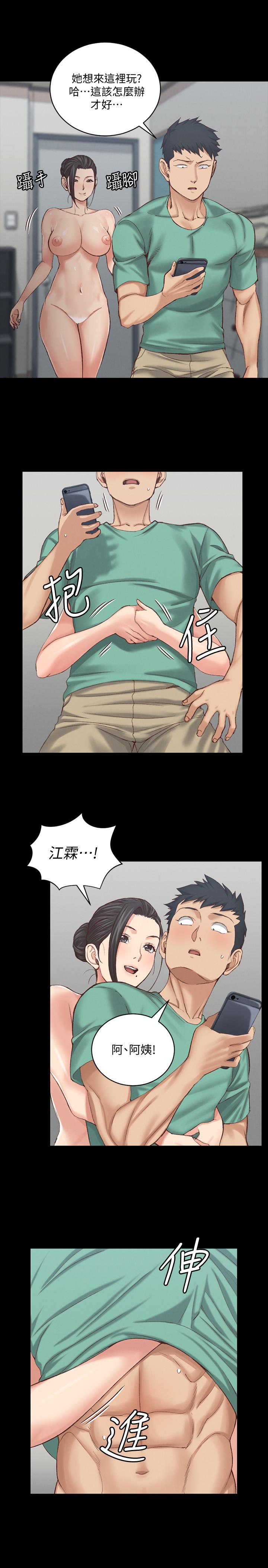 第125话-变回啪啪魔人的江霖-淫新小套房-吴三斤,活火山（第5张）