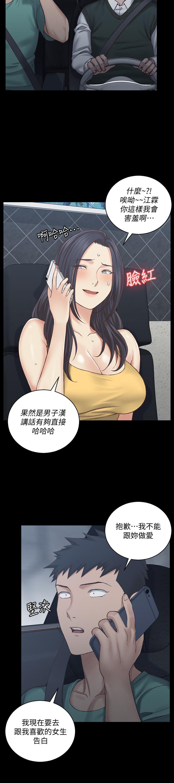 第125话-变回啪啪魔人的江霖-淫新小套房-吴三斤,活火山（第13张）