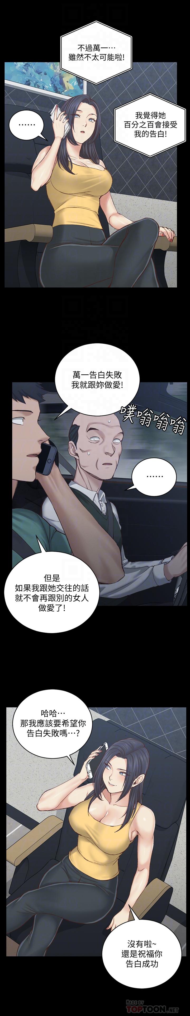第125话-变回啪啪魔人的江霖-淫新小套房-吴三斤,活火山（第14张）