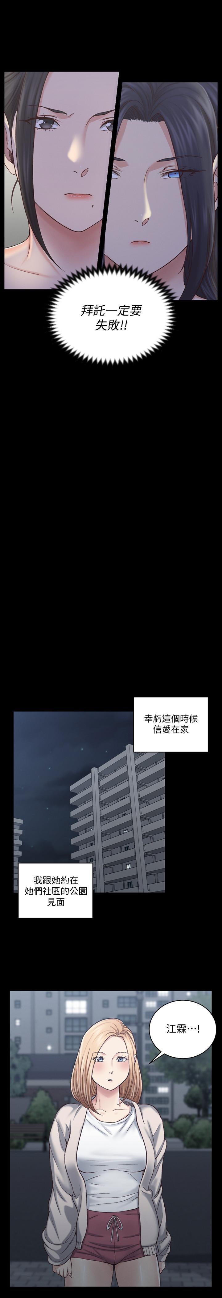 第125话-变回啪啪魔人的江霖-淫新小套房-吴三斤,活火山（第15张）