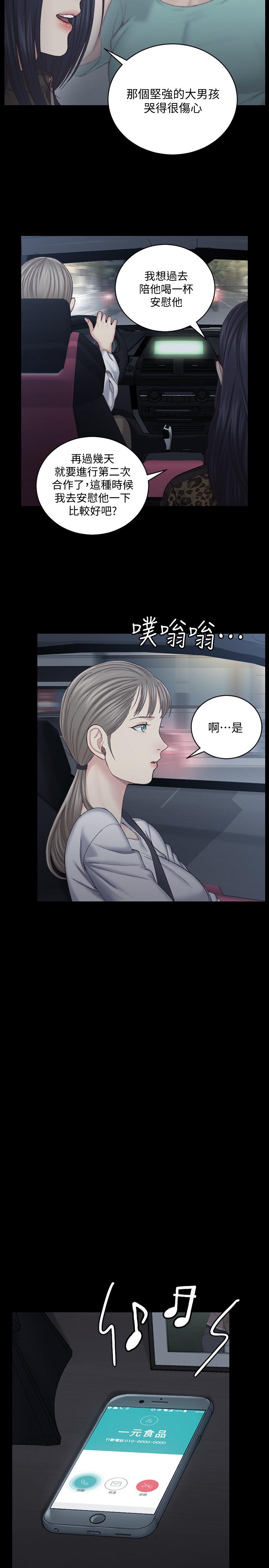 第126话-激战时来访的客人-淫新小套房-吴三斤,活火山（第5张）