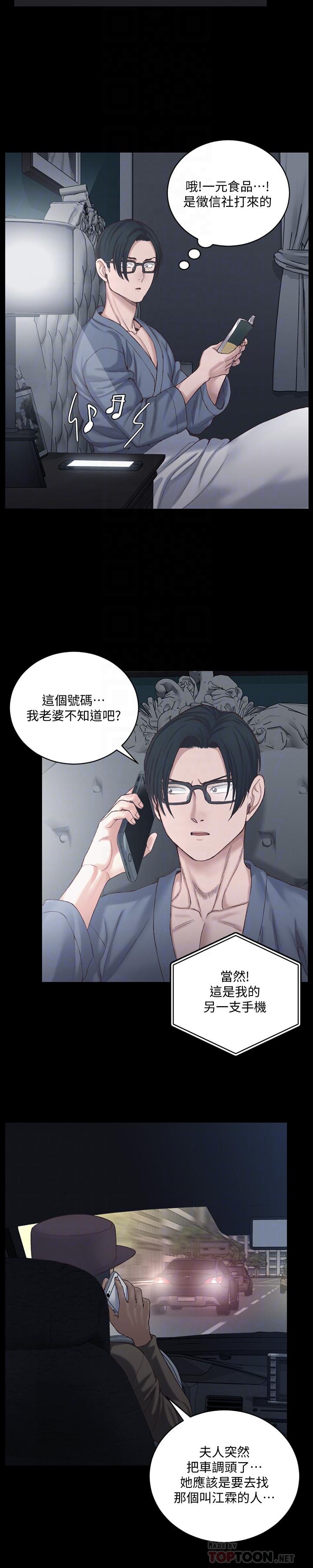 第126话-激战时来访的客人-淫新小套房-吴三斤,活火山（第6张）