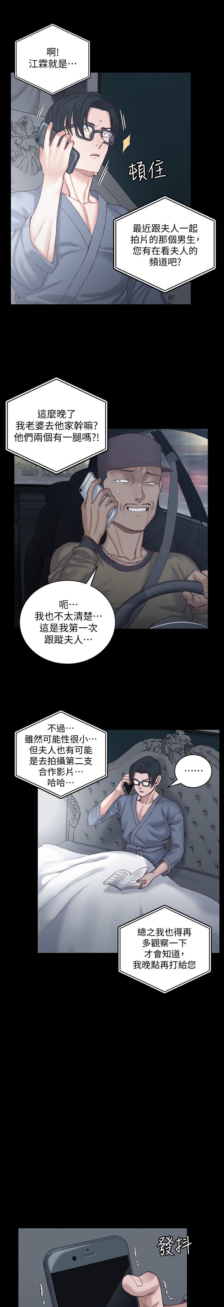 第126话-激战时来访的客人-淫新小套房-吴三斤,活火山（第7张）