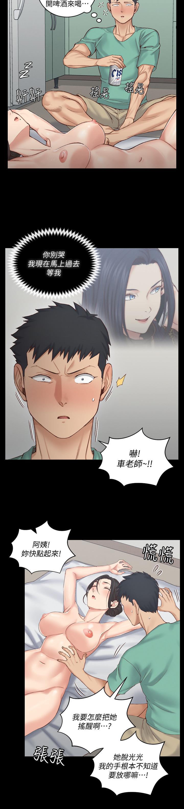 第126话-激战时来访的客人-淫新小套房-吴三斤,活火山（第9张）