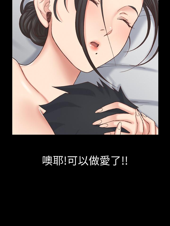 第126话-激战时来访的客人-淫新小套房-吴三斤,活火山（第15张）