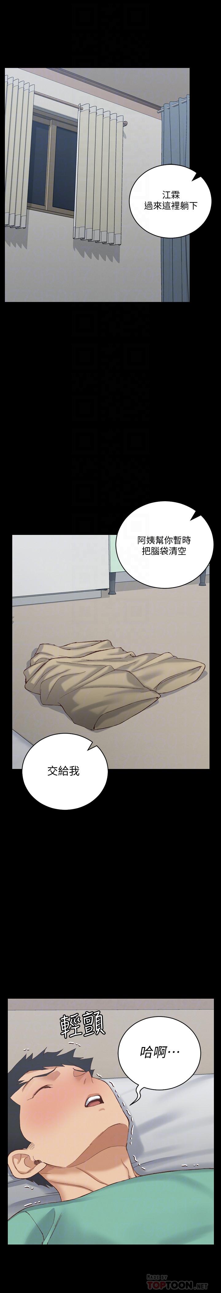 第126话-激战时来访的客人-淫新小套房-吴三斤,活火山（第16张）
