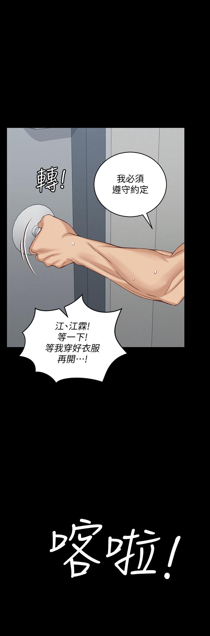 第127话-接受3P的敏晶-淫新小套房-吴三斤,活火山（第1张）