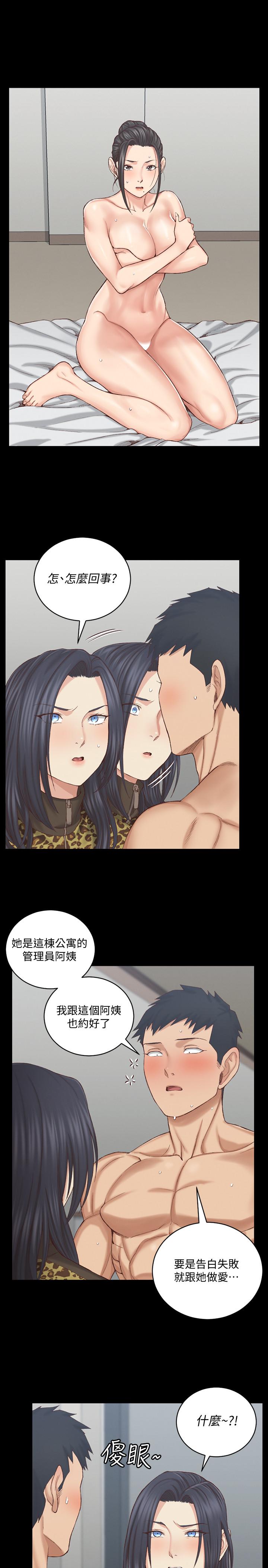 第127话-接受3P的敏晶-淫新小套房-吴三斤,活火山（第7张）