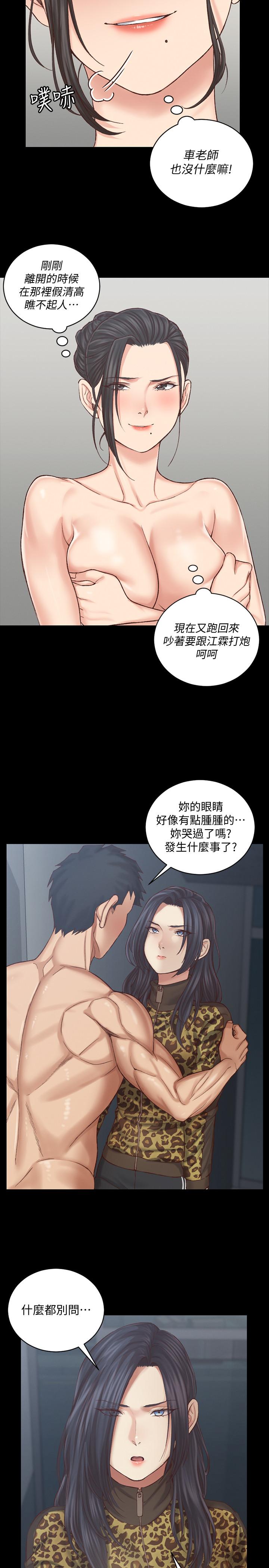 第128话-管理员阿姨的挑战-淫新小套房-吴三斤,活火山（第5张）
