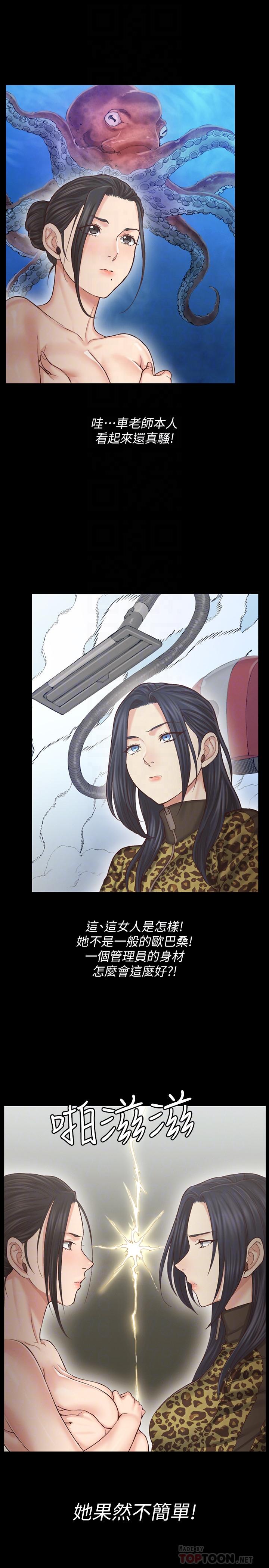 第128话-管理员阿姨的挑战-淫新小套房-吴三斤,活火山（第8张）