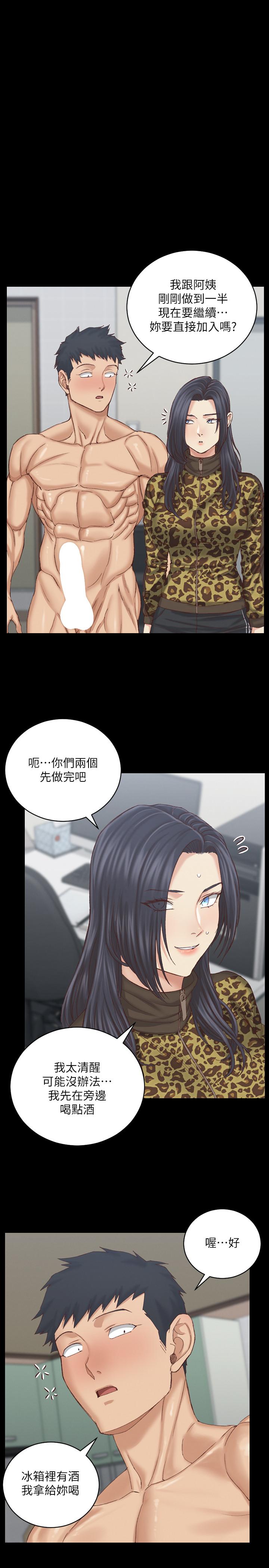 第128话-管理员阿姨的挑战-淫新小套房-吴三斤,活火山（第9张）