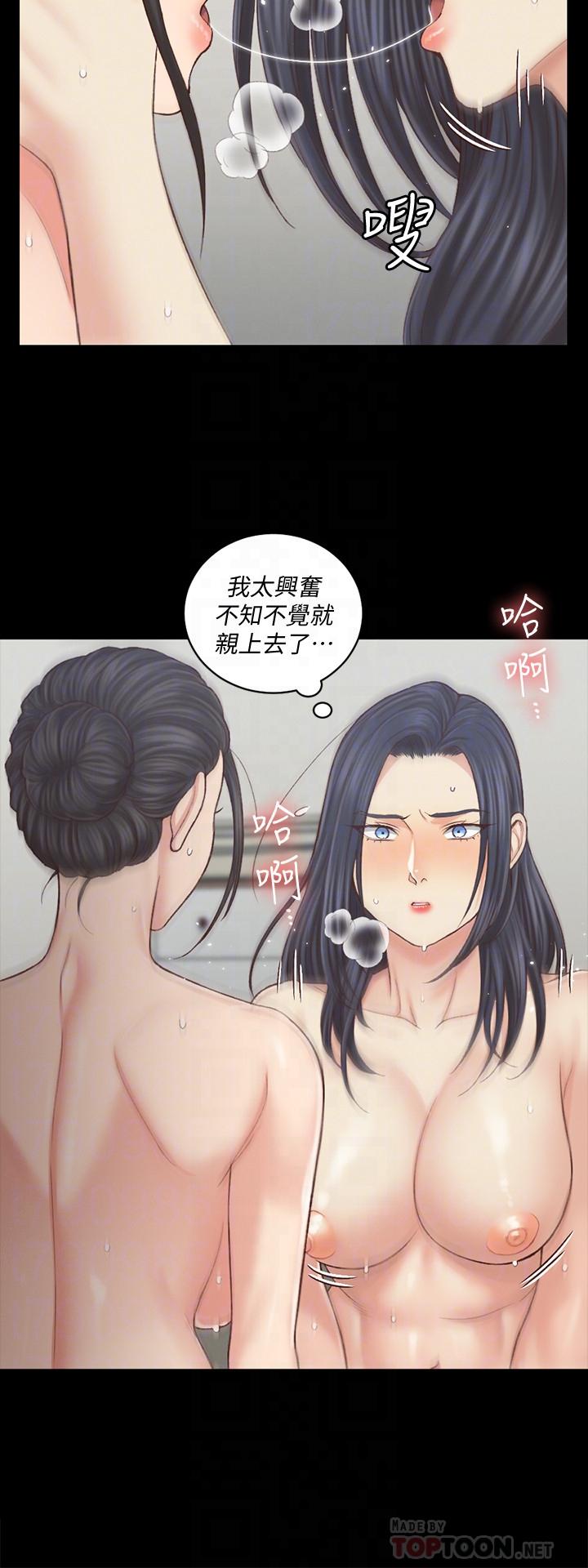 第131话-再度进化的他-淫新小套房-吴三斤,活火山（第8张）