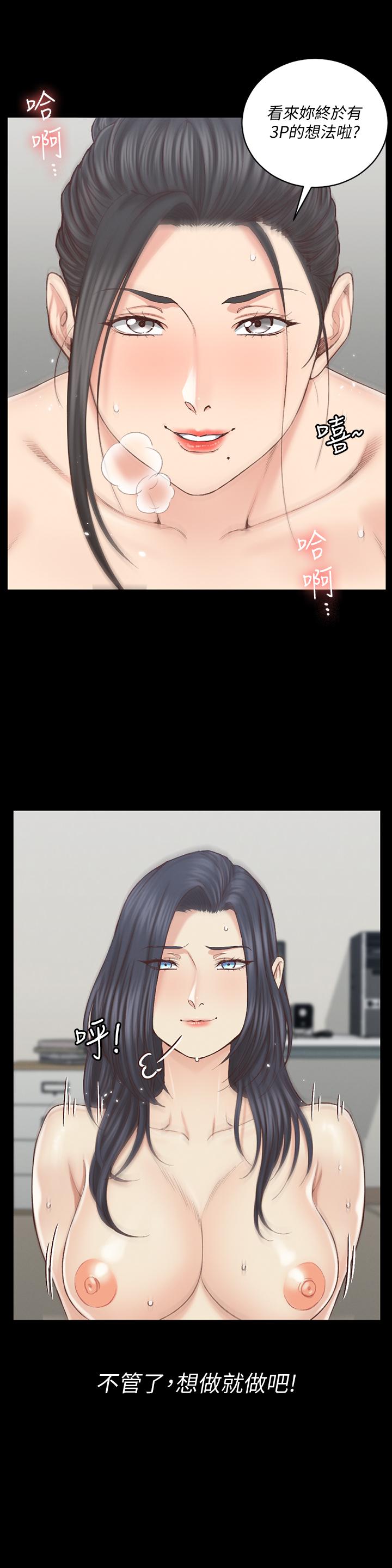 第131话-再度进化的他-淫新小套房-吴三斤,活火山（第9张）