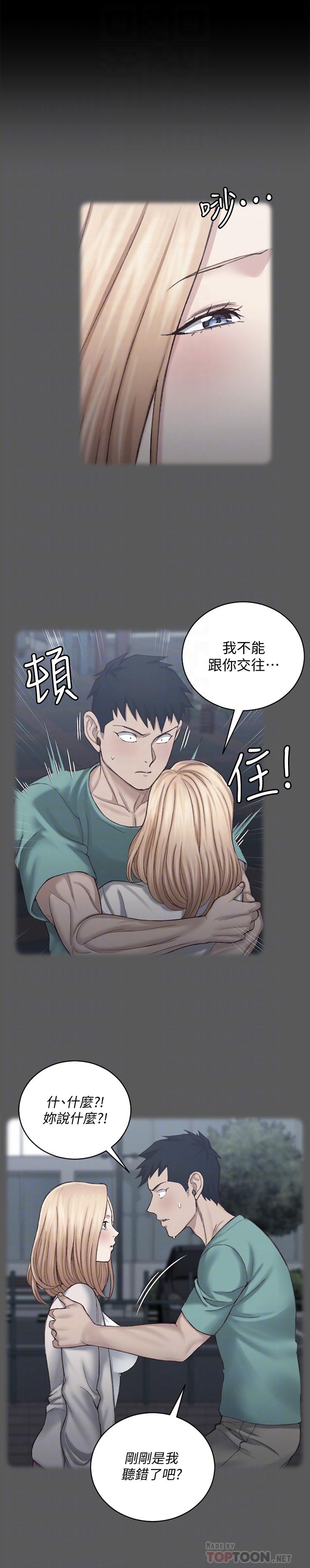 第131话-再度进化的他-淫新小套房-吴三斤,活火山（第10张）