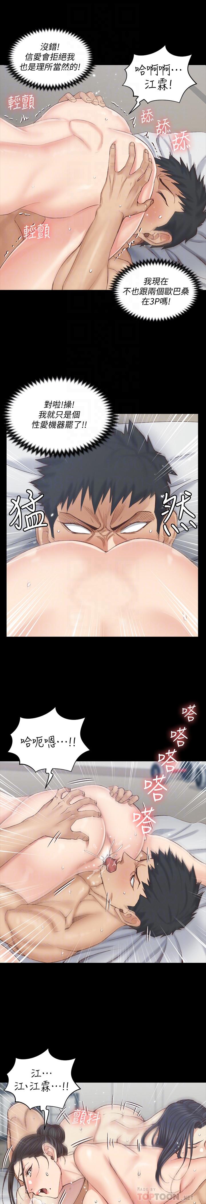 第131话-再度进化的他-淫新小套房-吴三斤,活火山（第18张）