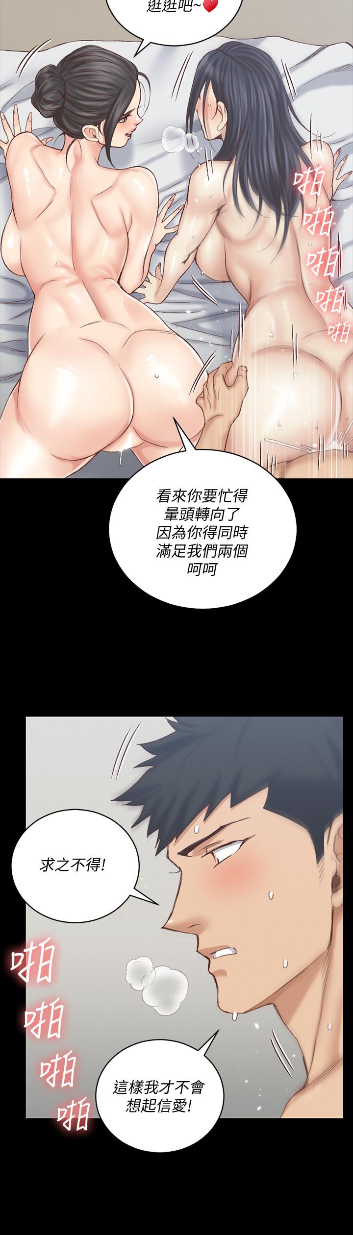 第132话-一对二-淫新小套房-吴三斤,活火山（第19张）