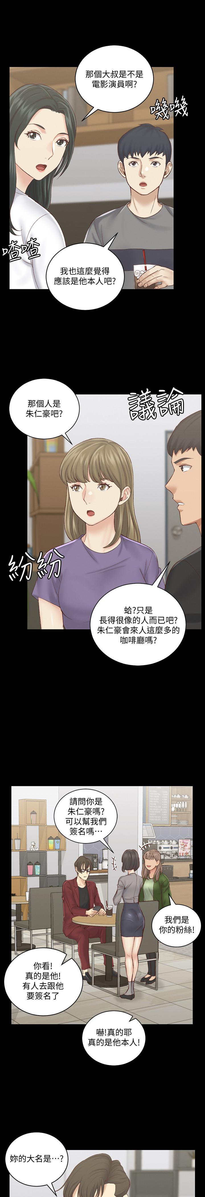 第132话-一对二-淫新小套房-吴三斤,活火山（第29张）