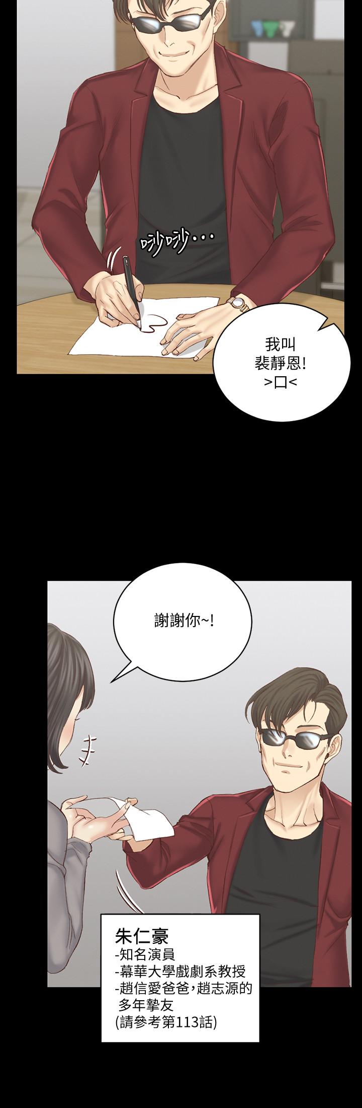 第132话-一对二-淫新小套房-吴三斤,活火山（第30张）