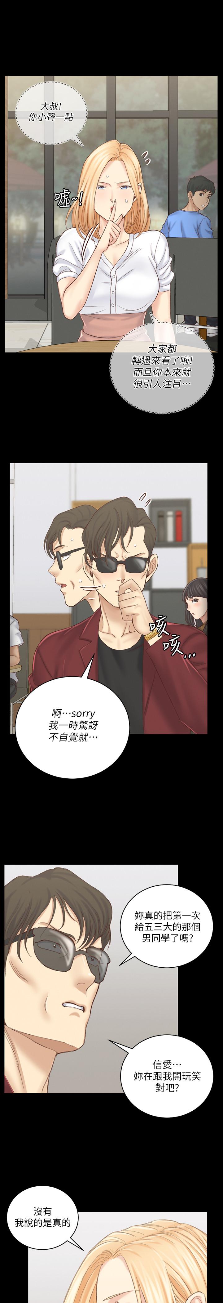 第132话-一对二-淫新小套房-吴三斤,活火山（第34张）