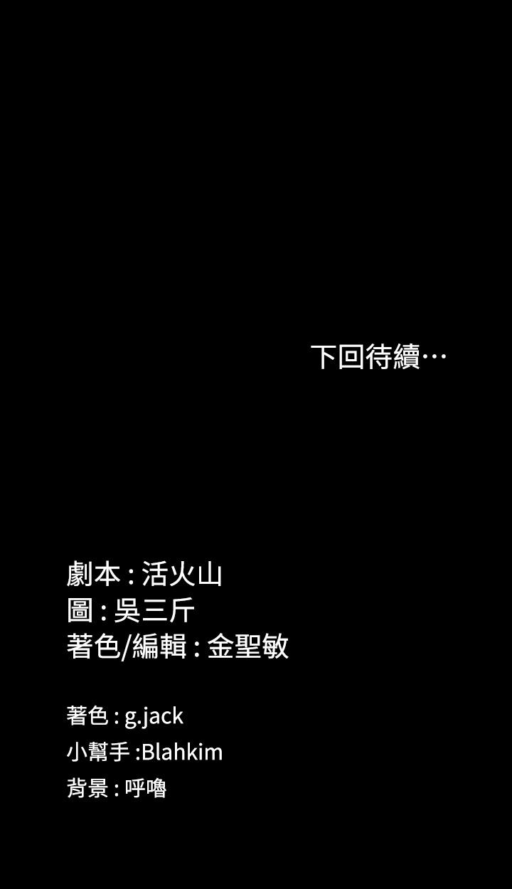 第132话-一对二-淫新小套房-吴三斤,活火山（第37张）