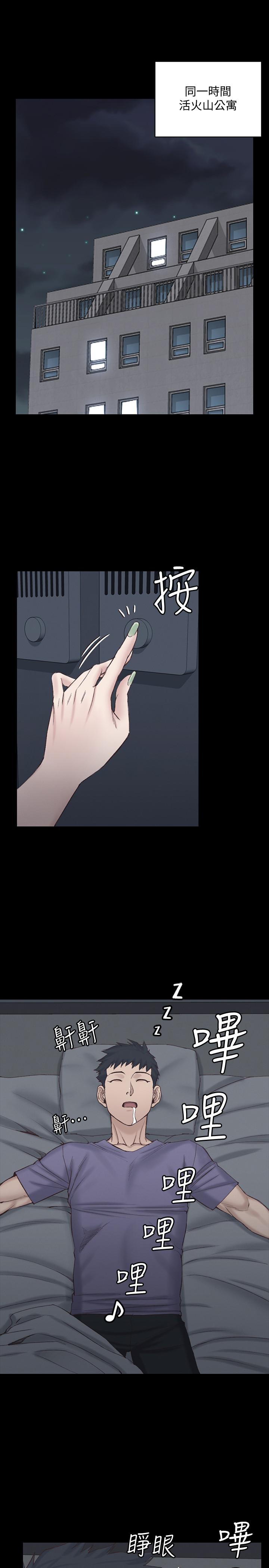 第133话-信爱的真面目-淫新小套房-吴三斤,活火山（第5张）
