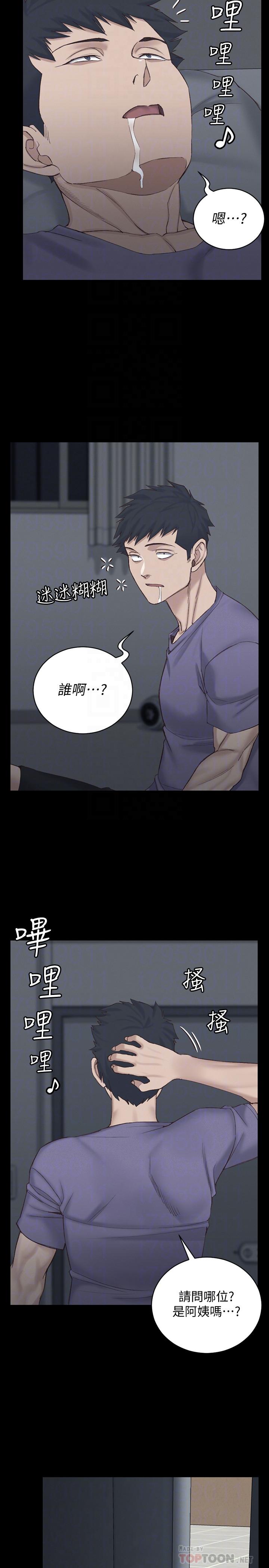 第133话-信爱的真面目-淫新小套房-吴三斤,活火山（第6张）