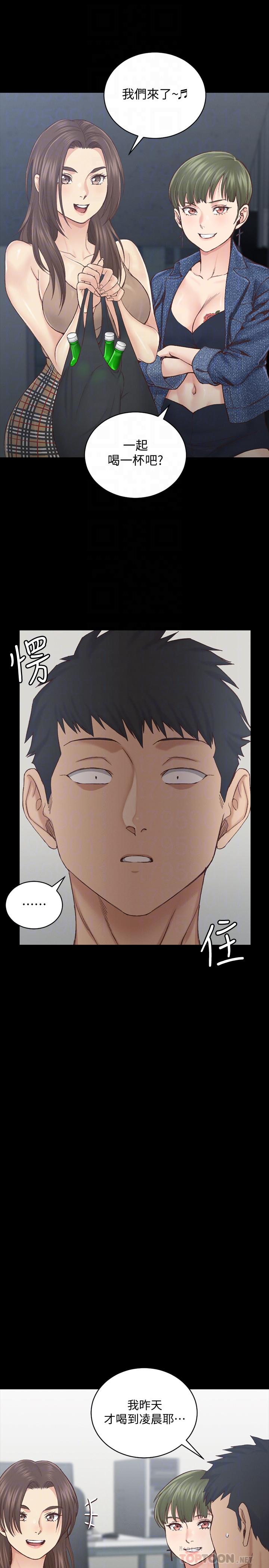 第133话-信爱的真面目-淫新小套房-吴三斤,活火山（第8张）