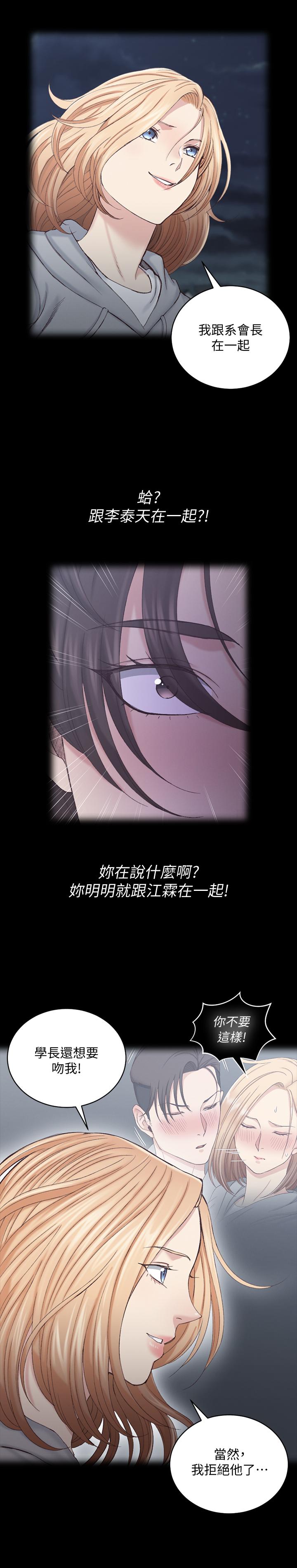 第134话-信爱诡异的行径-淫新小套房-吴三斤,活火山（第7张）