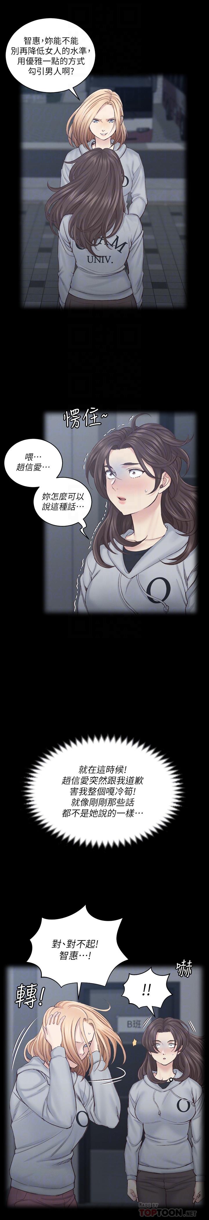 第134话-信爱诡异的行径-淫新小套房-吴三斤,活火山（第8张）