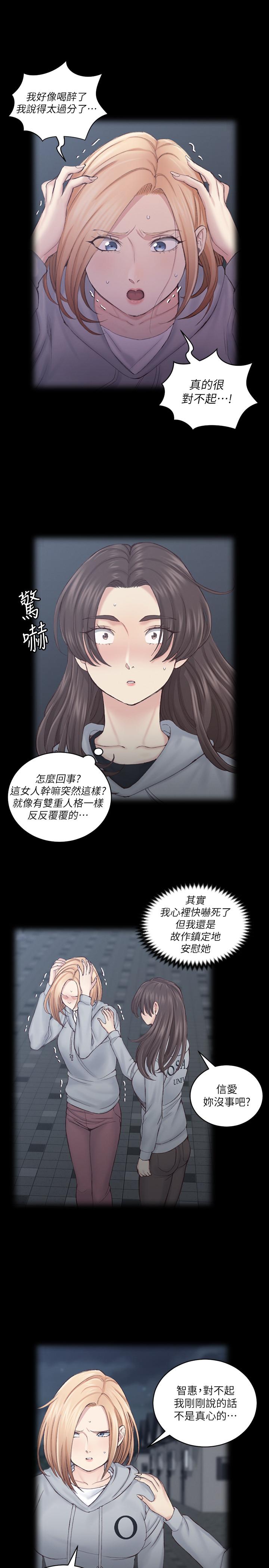 第134话-信爱诡异的行径-淫新小套房-吴三斤,活火山（第9张）