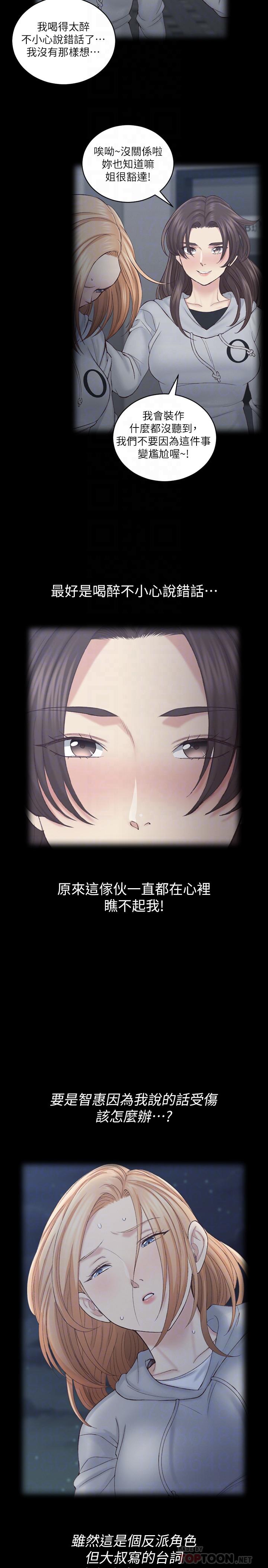 第134话-信爱诡异的行径-淫新小套房-吴三斤,活火山（第10张）