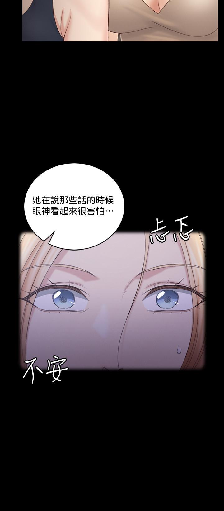 第134话-信爱诡异的行径-淫新小套房-吴三斤,活火山（第13张）