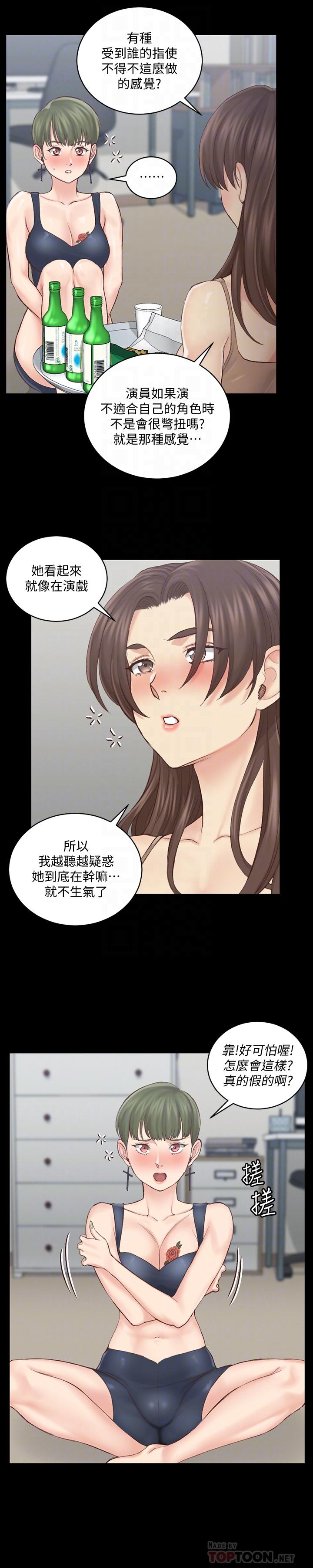 第134话-信爱诡异的行径-淫新小套房-吴三斤,活火山（第14张）