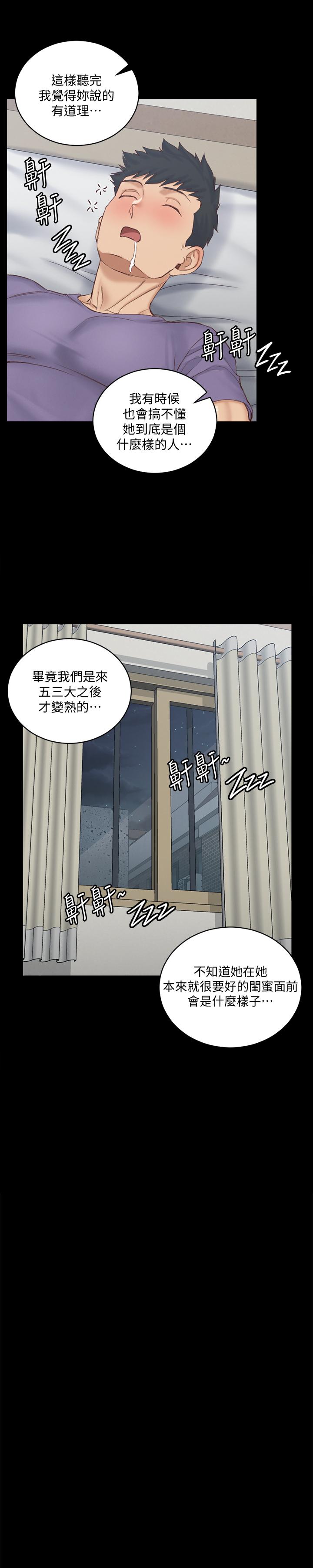 第134话-信爱诡异的行径-淫新小套房-吴三斤,活火山（第15张）