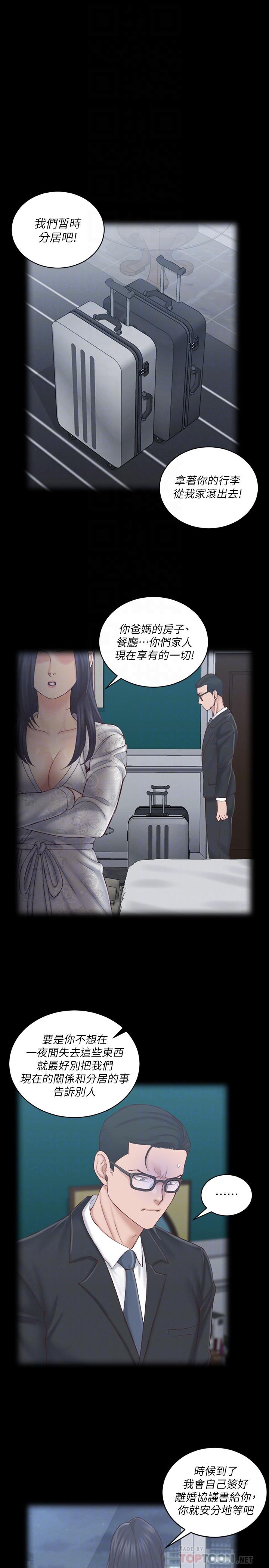 第134话-信爱诡异的行径-淫新小套房-吴三斤,活火山（第18张）