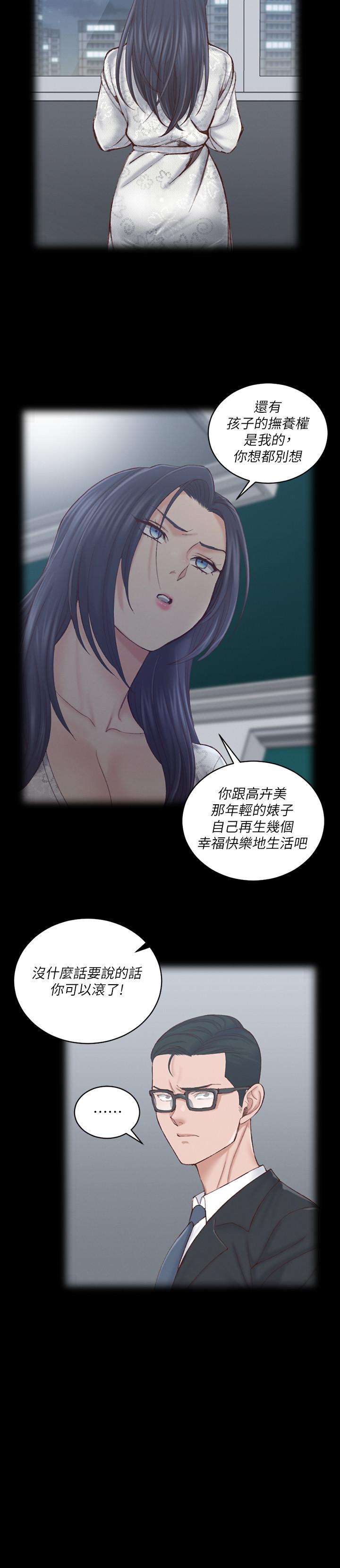 第134话-信爱诡异的行径-淫新小套房-吴三斤,活火山（第19张）